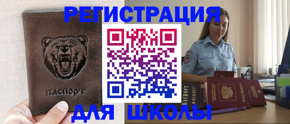 прописка для работы в Каменск-Шахтинском